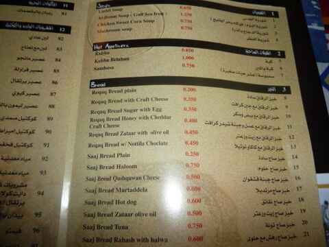 Minou avocados Riyadh Restaurant