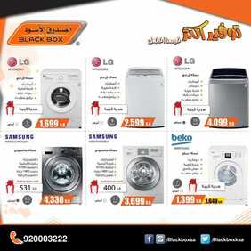 عروض الصندوق الأسود Blackbox offers