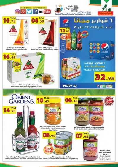 AlRaya offers 