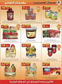 Offers island markets