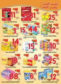 Offers New Tamimi Mfg