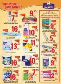 التميمي Offers New Tamimi Mfg