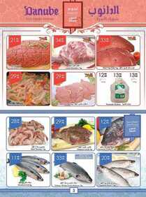 احدث منتجات وعروض الدانوب في الدمام 29-اكتوبر 2015 aldanoub market