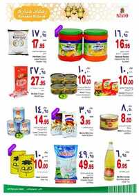 عروض نستو nesto offers