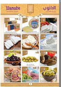 جديد الدانوب الدمام اليوم 2 اذار 2016 danoub market