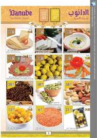 جديد الدانوب الدمام اليوم 24 فبراير 2016 aldanoub market