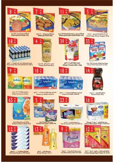marhaba supermarket offers