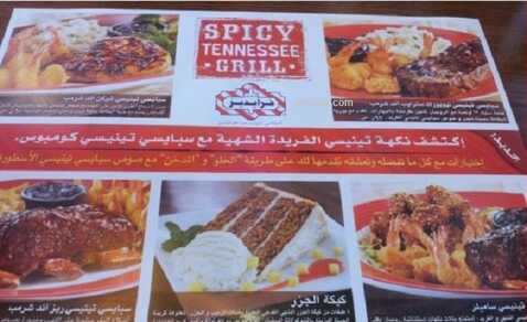 قائمة مطعم فرايديز السعودية