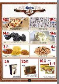 جديد بن داود مكة اليوم 24 اذار 2016 bn dawod market