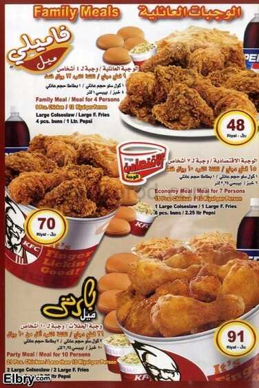 KFC Saudi Arabia Menu الصفحة 3 من 8 عروض اليوم