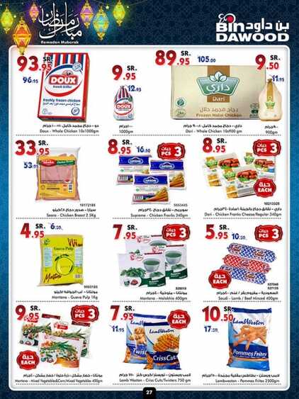 bin dawood supermarket offers 10-8-1436