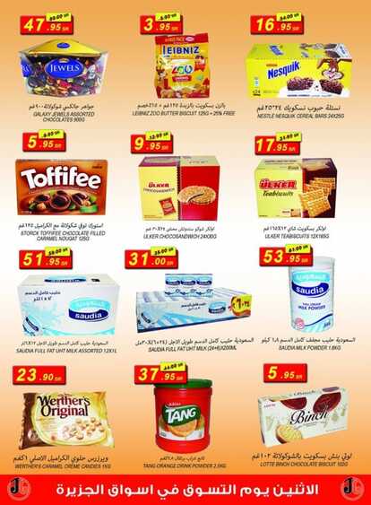 Offers island markets