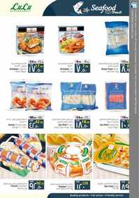 جديد لولو الرياض اليوم 16 ديسمبر 2015 lulu market