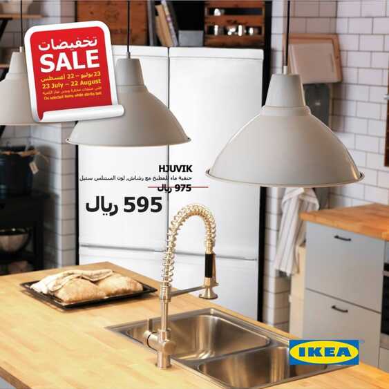 IKEA offers