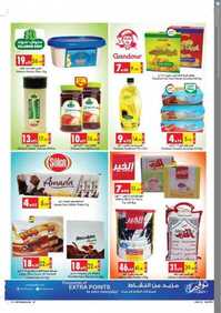 عروض السدحان افضل الاسعار 3 صفر 1438 6 2756353248