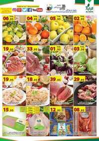 أسواق الراية AlRaya offers