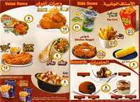 KFC Saudi Arabia قائمة الصفحة 8 من 8 عروض اليوم