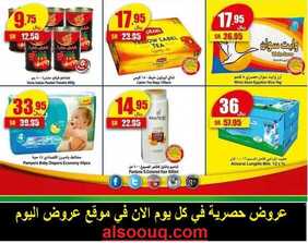 عروض العثيم اليوم الثلاثاء 31 يناير 2017 عروض مقاضيك الشهرية 6 عروض العثيم الثلاثاء