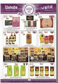 جديد الدانوب الدمام اليوم 2 اذار 2016 danoub market