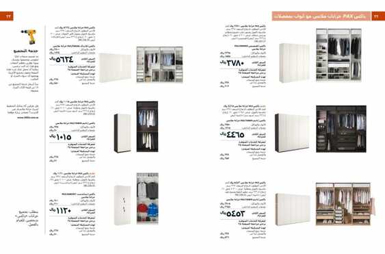 IKEA Offers Brochure Wardrobes