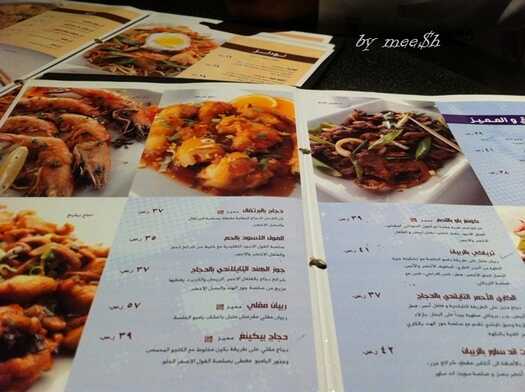 Minou Fabiano Riyadh Restaurant