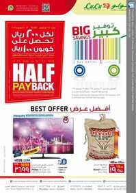 جديد لولو الرياض اليوم 9 ديسمبر 2015 lulu market
