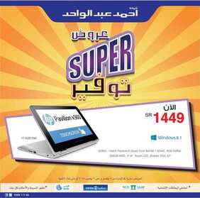 عروض احمد عبد الواحد Ahmed Abdulwahed offers