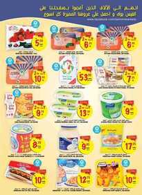 جديد التميمي اليوم 17 اذار 2016 tamimi offers
