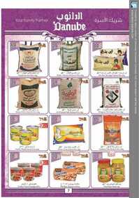 جديد الدانوب الدمام اليوم 24 فبراير 2016 aldanoub market