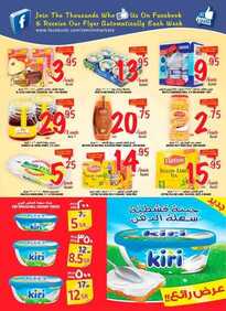 جديد االتميمي اليوم 31 ديسمبر 2015 tamimi market