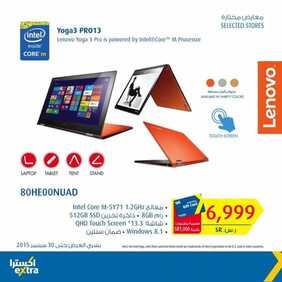 عروض اكسترا Extra offers