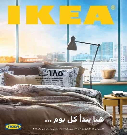 IKEA Offers