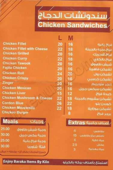 منيو مطعم الارجوان ابها السعودية الصفحة 18 من 18 عروض اليوم