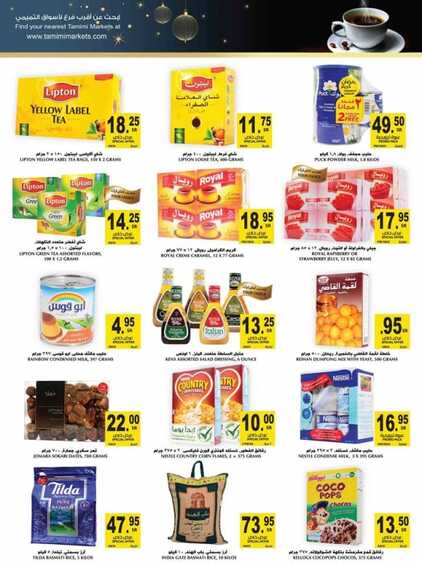 tamimi today offers