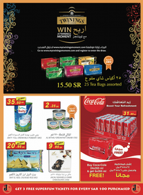 عروض أسواق الجزيرة Offers island markets
