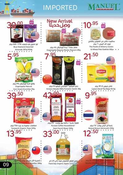 supermarket manuel 9-9-2015
