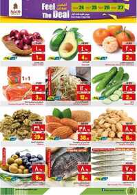 جديد نستو الرياض اليوم 24 فبراير 2016 nesto market