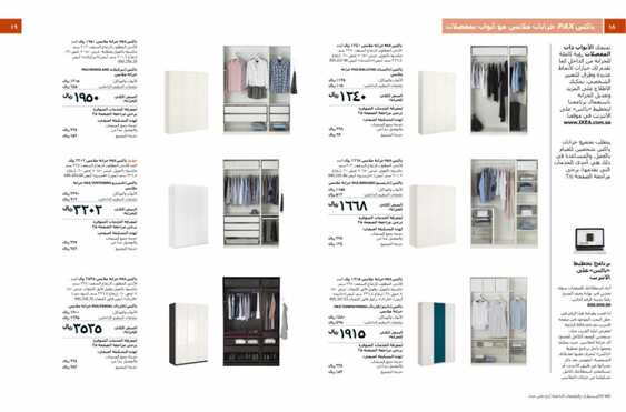 IKEA Offers Brochure Wardrobes