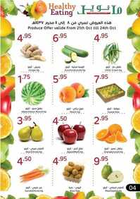 منتجات اسواق مانويل اليوم 21 اكتوبر 2015 manouel market