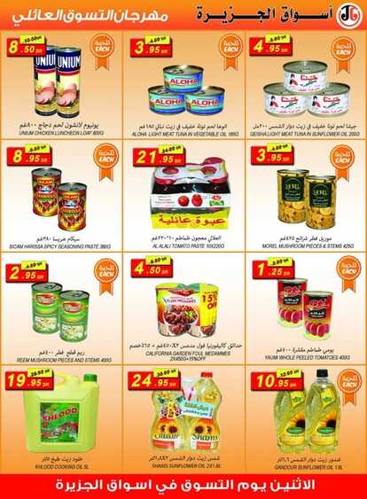 Offers island markets