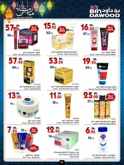 new offers 10-8-1436