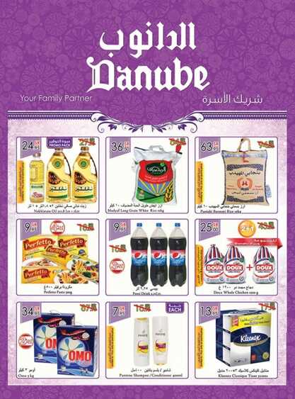 danoub market