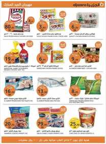 Offers island markets