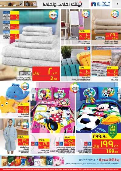 Carrefour offers 25-11-2015