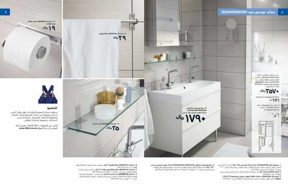 IKEA Offers Brochure bathrooms