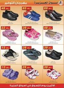 Offers island markets