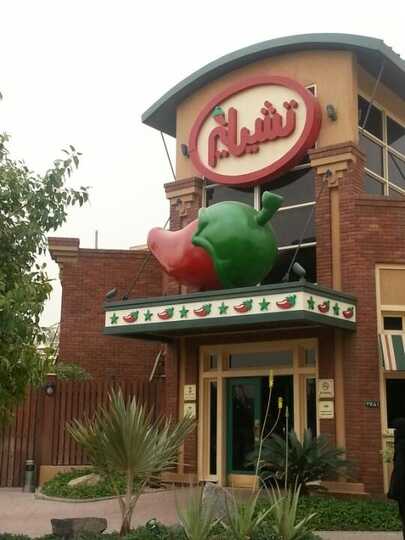 Minou Chili's restaurant Riyadh