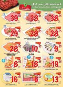 عروض التميمي اليوم 21-1-2016 5 Tamimi offers 20-1-2016