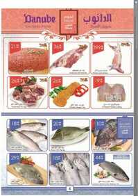 جديد الدانوب الدمام اليوم 2 اذار 2016 danoub market