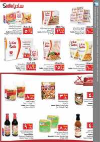 منتجات وسلع اسواق لولو الدمام الاسبوعية اليوم 30 سيبتمبر 2015 lulu dmam market